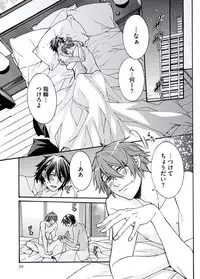 [Itsuki Makoto] Ani-san Nyoubou