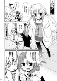(C74) [ciaociao (Araki Kanao)] HAPPY EDEN Soushuuhen 1 (Hayate no Gotoku!) [Chinese] [CE家族社]