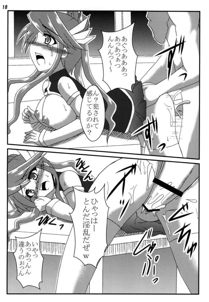 Ryoujoku Gagaga Gakuen