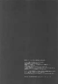 Kimi wa Boku dake no Tenshi