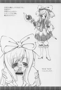 (C64) [Nice and Friendly (Kikyou)] Adorable Soeur (Sister Princess)