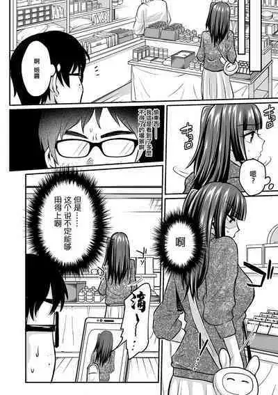 OtaCir no Princess Nikutsuboka Keikaku