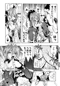 [Ataka Atsushi] Victory Wave 4