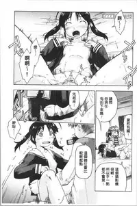 [Akishima Shun] Sapo-Machi Shoujo - Girls are Waiting for Support | 等待援交少女 [Chinese]