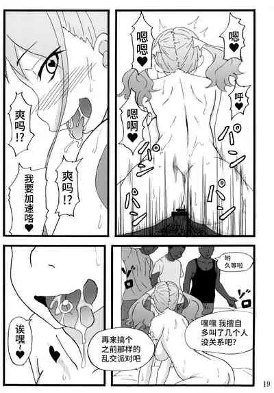 [Sobabu (Rasson)] Anal Enkou Daraku (Ano Hi Mita Hana no Namae wo Bokutachi wa Mada Shiranai.) [Chinese] [不咕鸟汉化组] [Digital]