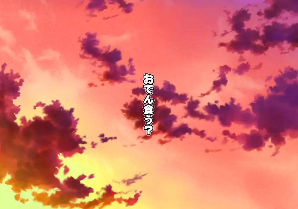 Tegome 8 Ren'ai < Kankei II