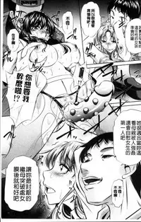 [NABURU] Oyako Kankei [Chinese]