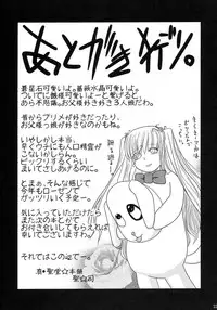 (MakiMaki 3) [Shin Hijiridou Honpo (Hijiri Tsukasa)] Ao to Bara (Rozen Maiden)