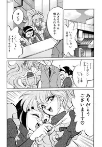 [Mizuki Hitoshi] Doki Doki Take Out