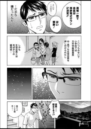 Yurase Bikyonyuu! Hataraku J-Cup Ch. 1-9