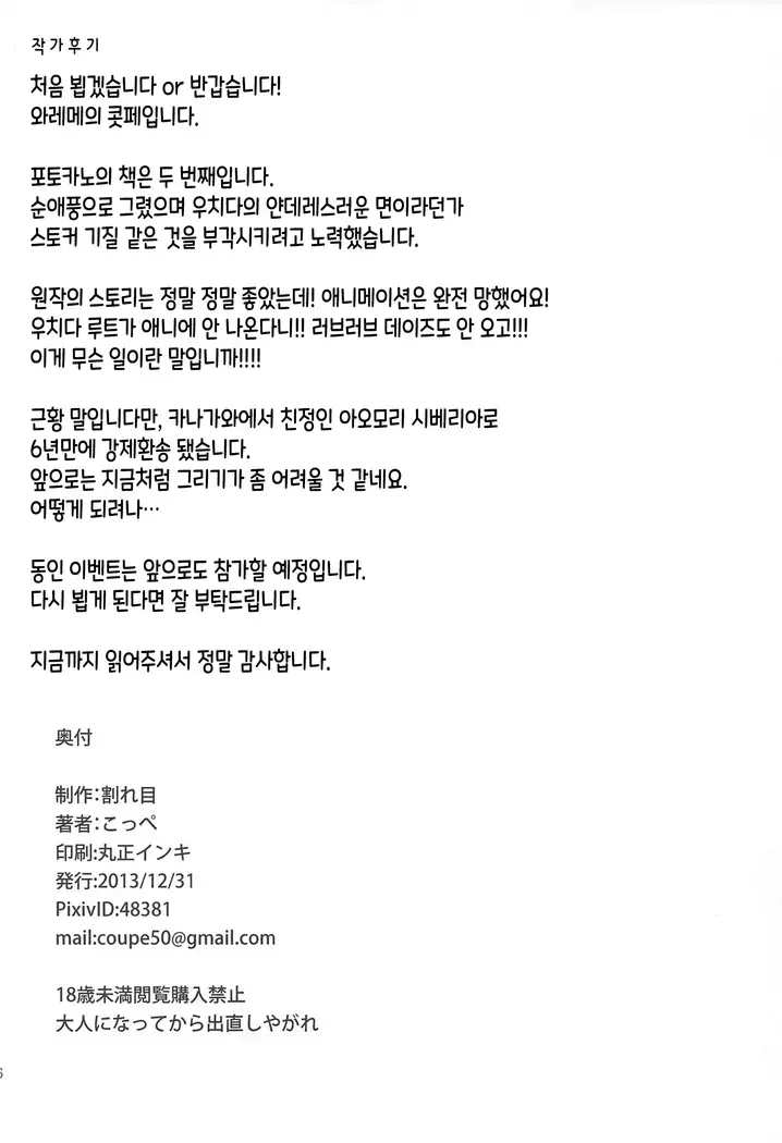 Chou Onmitsu Ansatsu Shoujo | 초은밀 암촬 소녀