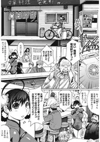 [Kokuryuugan] Oppai~na [Digital]