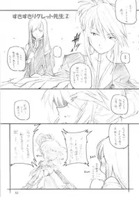 [MARUARAI (Arai Kazuki)] abyss soushuuhen (Tales of the Abyss)