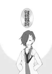 [Cute Bilibili (Abe Aiko)] Kirawareyasui Renai (THE IDOLM@STER SideM) [Digital]