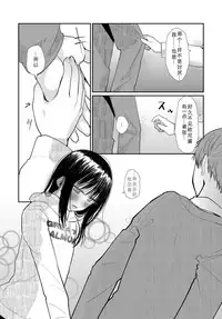 [Honryo Hanaru] Hanarete Hajimete Kizuku Koto (COMIC Anthurium 2018-03) [Chinese] [行商人TOTONO汉化] [Digital]