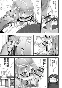 [Tekorun] Josou Ishi no Sourou Chiryou ♥ Kansatsuki (Gekkan Web Otoko no Ko-llection! S Vol. 27) [Chinese] [我們和那些喊著想翻這本想翻那本的漢化組不同] [Digital]