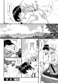 [Nendo.] Megane de H de Konamaiki!