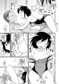 [Higenamuchi] Free Style! (COMIC Kairakuten 2017-10) [Chinese] [蝶式漢化] [Digital]