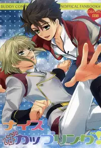 (C86) [Higashi Mikuni Kamen (Saitoh Maho)] Nice Ba Coupling! (Buddy Complex)