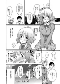 [Miyano Kintarou] Tanoshii B-Chiku [Digital]