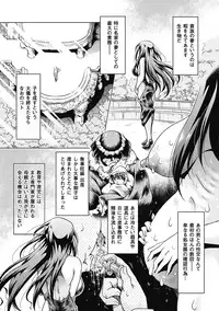 [Anthology] Bessatsu Comic Unreal Ishukan Maniacs Digital Ban Vol. 3 [Digital]