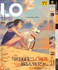 Comic LO 2008-11 Vol. 56