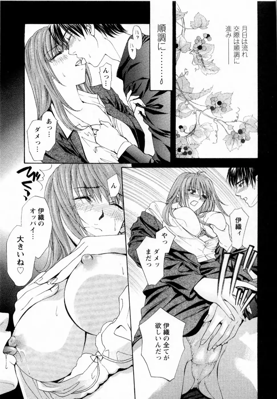 Kairaku Before After