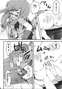 (C74) [URA-innosq (Arima Natsubon)] Jajauma Narashi (Dragon Quest IV)