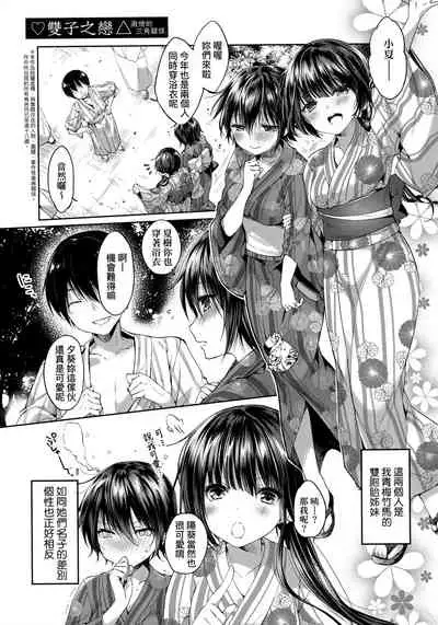 [Itou Nanami] Like a LOVEDOLL ~Dakara, Nan demo Shite Ageru~ | Like a Lovedoll～所以說、無論什麼要求都可以～