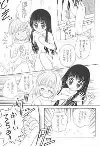 (C52) [Nyan Nyan Hanten (Arimika Satomi)] Skydancer ni Koi Shiteru (Card Captor Sakura)