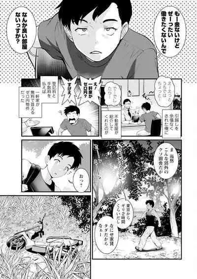 Genkai New Town wa Mitsu no Aji Ch. 1-9