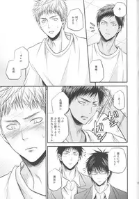 (Shadow Trickster 3) [ITADAKI CAT (Nekota Kojirow)] Bessatsu Touou-Karada Kara Dakara (Kuroko no Basuke)