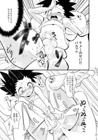 (Shota Scratch 24) [Tanbo (Makita Miki)] Yoru no Shijima ni Omoi o Hasete (Hunter x Hunter)