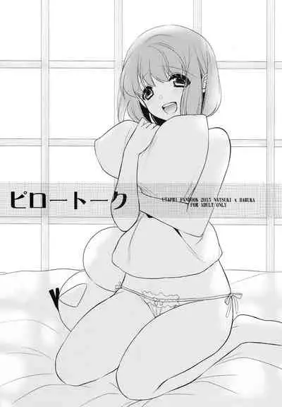 (C88) [NEVER GIVE UP (Nekonattou)] Pillow Talk (Uta no Prince-sama)