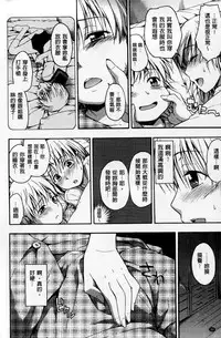 [Tsuruta Bungaku] Kokoro Gohoubi [Chinese]