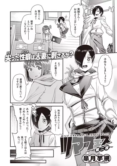 COMIC Shitsurakuten 2021-06