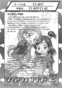 [Anthology] Cure Yuri no Sono