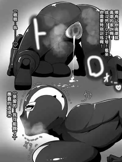 人妻戦闘員敦子