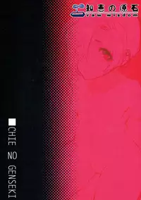 (C91) [Chie no Genseki (Azuse)] Koume no Na wa. | Koume's name is (THE IDOLM@STER CINDERELLA GIRLS) [English] [SeekingEyes]