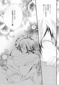 (C77) [BBP (Izumi Bouko)] LOVE らぷれす (Katekyo Hitman REBORN!)