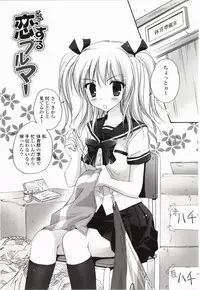 [Kanna Satsuki] Purupuru Hearts