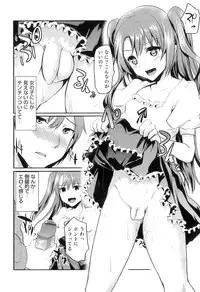 [Anthology] Otokonoko Heaven Vol. 09