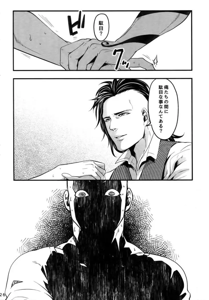 Kore wa Kettei Jikou no Shitsurenda