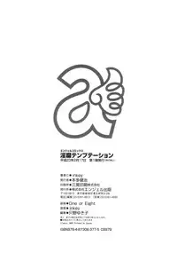 [Inkey] Inbi Temptation [English] {doujin-moe.us}