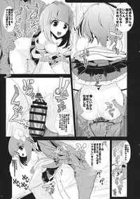 (Meikasai 8) [Haitokukan (Haitokukan)] Touhou Jikan 7 Motoori Kosuzu & Hieda no Akyuu (Touhou Project)