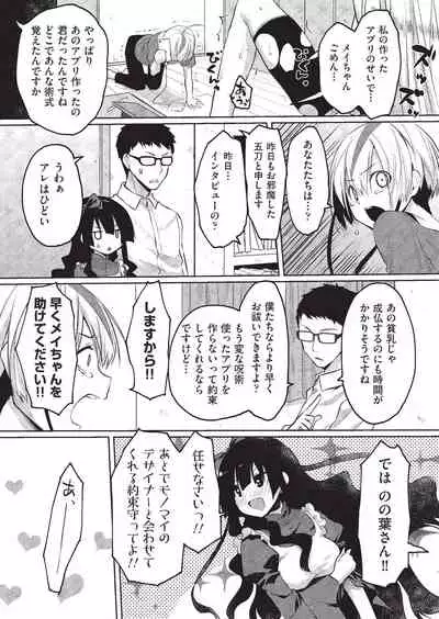 [taropun] Kareobana Kitan Ch.1-4 [Digital]