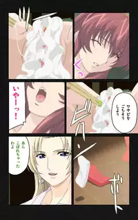 [Mink] [Full Color Seijin Han] Yakin Byoutou・Ni ope:05 Complete Ban [Digital]