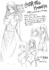 [Bosshi] Ojou-sama wa Mizugi ga Osuki [English] [YQII]