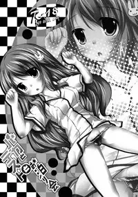 [Kaname (Siina Yuuki)] Baka to Test to Otomarikai (Baka to Test to Shoukanjuu) [Digital]