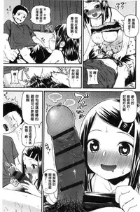 [Sagano Yuuji] Iroduki Otome [Chinese]